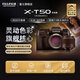富士（FUJIFILM） X-T50/XT50 C畫(huà)幅微單數碼相機4020萬(wàn)像素五軸防抖 X-T50 XC35 黑色套機 官方標配【含富士原裝電池+相機肩帶】