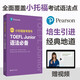 新版.小托福備考用書.TOEFL Junior語法必備（附贈外教講解視頻）