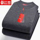 紅豆官旗方艦店保暖內衣男加絨加厚套裝男士中領(lǐng)秋衣秋褲中老年棉毛衫 深灰中領(lǐng)套裝【加絨加厚】 L/165(90-115斤)