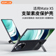 屹謳 華為x5手機(jī)殼HUAWEI Mate X5典藏版折疊屏真素皮一體鉸鏈全包保護(hù)套防摔支架后外殼 羽砂黑