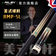 RILEY萊利RMP-5L臺球桿中式黑8美式九球大頭球桿桿頭12.75mm