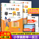 2025版 小學(xué)奧數(shù)舉一反三 二年級A版+B版全套2冊小學(xué)輔導(dǎo)練習(xí)題試卷奧林匹克數(shù)學(xué)教材教程