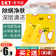 SKT芝士凈螨皂拉絲除螨皂洗臉潔面奶酪香皂全身手工 1盒裝（買2贈1,發(fā)3盒）