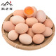 我老家農(nóng)家新鮮散養(yǎng)谷物單枚40±5g 4枚裝