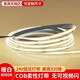 晗普COB燈帶自粘裝飾薄線(xiàn)燈柔性軟燈條櫥柜展示柜24vled條形氛圍燈 8mmcob燈帶-24v-中性光