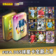 帕尼尼FIFA 足球球星卡365經(jīng)典迷你鐵罐套裝（2025）