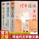 全3冊 橙黃橘綠半甜時別怕請?jiān)试S一切發(fā)生又得浮生一日閑汪曾祺季羨林史鐵生豐子愷梁實(shí)秋文學(xué)散文集課外書