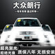 13-17款大眾朗行專(zhuān)用LED大燈遠光近光前車(chē)燈改裝超亮激光透鏡燈泡 朗行 近光燈 單支價(jià)