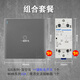 公牛G25全屋一鍵斷電86型開關(guān)暗裝總開關(guān)全屋關(guān)燈16A大功率總電源 星空灰G25一鍵斷電+63A接觸器