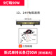 LightsMaker歷明汽車led長條燈越野車頂燈射燈超亮SUV前杠單排中網(wǎng)燈折射強光 90W [44.5cm]送遙控線組+遠(yuǎn)光線