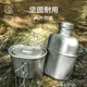 KEITH鎧斯【純鈦水壺】戶外燒水壺大容量單兵水壺戶外裝備徒步純鈦水壺 Ti3060（1100ml水壺+700ml煮杯）