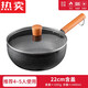 拓進德國進口品質(zhì)雪平鍋小奶鍋不粘鍋一人食家用輔食煮面泡面鍋牛奶鍋 22加大號-加厚+鍋蓋值套裝