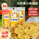 北方水城沁州黃小米鍋巴 休閑零食 【超實(shí)惠】鍋巴208g*3桶 原味