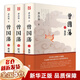 【現(xiàn)貨包郵】曾國藩傳 【3冊(cè)】曾國藩 唐浩明（血祭+黑雨+野焚）