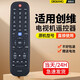 棲薔適用創(chuàng  )維電視機遙控器萬(wàn)能通用款智能語(yǔ)音4k酷開(kāi)高清液晶網(wǎng)絡(luò )32/40/42/43/48/50/55吋 YK-60JB