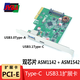 西霸（SYBA） pcie轉usb3.1擴展卡pci-e 3.1usb轉接卡type-C