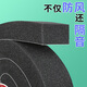 歌閣門窗門縫密封條窗戶擋風(fēng)神器門底縫隙隔音膠條貼門框防撞軟海綿條 黑色 【20mm厚】 20mm寬*2m長