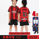 競雄（JINGXIONG） 兒童足球服套裝男女童皇馬足球訓練服巴黎球衣套裝梅西DIY定制 AC米蘭主場(chǎng) 24碼 兒童 身高（135-145CM)