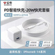 公牛（BULL） MFI認證芯片蘋(píng)果數據線(xiàn) USB充電器線(xiàn) 抗折斷 PD快充1米白色 適用蘋(píng)果手機iPhoneX/XS MAS 套裝【20W快充頭+白色快充線(xiàn)C-L】適用6-14