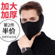 JIERUFENG 耳罩保暖男女士耳套秋冬季防寒防風(fēng)騎行防塵護(hù)臉多功能護(hù)耳耳包 加大加厚兩用款-黑色