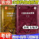 官方包郵+任選】計(jì)算機(jī)考研全套教材408+習(xí)題 數(shù)據(jù)結(jié)構(gòu)c語(yǔ)言版嚴(yán)蔚敏+計(jì)算機(jī)網(wǎng)絡(luò)謝希仁第八版+計(jì)算機(jī)組成原理唐朔飛第三版+計(jì)算機(jī)操作系統(tǒng)湯小丹第四版 【全2冊(cè)】計(jì)算機(jī)組成原理第3版（教材+指導(dǎo)習(xí)題）