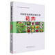 花卉/中國常見(jiàn)植物識別叢書(shū)
