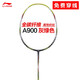李寧（LI-NING）A900全碳素羽毛球拍單拍28高磅攻防兼備初級入門(mén)用拍易上手 （可定制磅數）A900 灰綠色