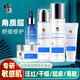 修正敏感肌護膚品水乳套裝舒緩修護角質(zhì)層薄肌膚屏障臉紅干皮泛紅屏障 五件套(水+乳+精華+面霜+洗面)