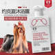 寵愿（PETWISH）約克夏專(zhuān)用狗狗沐浴露洗澡用品寵物殺菌除臭西施犬長(cháng)毛香波沐浴液 約克夏定制沐浴露500ML