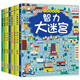 全套8冊(cè)迷宮訓(xùn)練書 兒童走迷宮書 迷宮大冒險(xiǎn)繪本3一4-6歲孩子閱讀的書幼兒園幼兒益智游戲書5周歲小孩看的書專注力思維訓(xùn)練書 正版