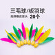糜嵐（MieLanat）板羽球三毛球 板球羽球板羽毛球牛筋高彈耐打毽子球一組10個 三毛球20個