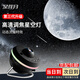 星伴月星空投影燈氛圍燈生日禮物男孩女孩畢業(yè)禮物同學(xué)生臥室床頭星空頂 【升級(jí)第三代】主機(jī)+13張投影片