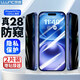 朗客【2片】蘋果16Plus/15Plus防窺鋼化膜 iPhone16Plus/15Plus手機膜防偷看防摔全屏高清玻璃保護貼膜