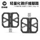 西騎者（WestBiking）自行車(chē)腳踏碳纖維山地車(chē)公路車(chē)三培林輕腳蹬踏板騎行裝備 黑色
