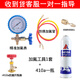 正品徽冰r410a冷媒制冷劑雪種氟利昂變頻專用 變頻加氟工具+弗友1瓶410a