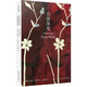 自深深處(王爾德自白之書；“自深深處”譯名創(chuàng)造者朱純深教授口碑譯本；全新裝幀，原創(chuàng)內(nèi)文插圖)