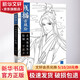 線(xiàn)描古風(fēng)繪 古風(fēng)俊美男子繪制一學(xué)就會(huì ) 人民郵電出版社 涂涂貓 著(zhù) 書(shū)籍