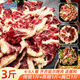 馬曉馬佳 齊齊哈爾烤肉食材燒烤半成品套餐韓式戶外野餐家庭家用腌制牛肉 傳統(tǒng)500g+燕翅500g+胸口500g