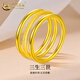 中國(guó)黃金（CHINA GOLD）足金三生三世素圈戒指女款黃金素圈三件套指環(huán)節(jié)日生日禮物送女友 16號(hào)  三件套【光面+磨砂+光面】 1g