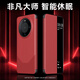MR.G 適用華為Mate60Pro+手機殼M60防摔翻蓋保護套智能視窗超薄防磨商務(wù)高檔外殼男女款 Mate60Pro/Pro+【瑞紅色】翻蓋款 甄選皮質(zhì)丨親膚手感