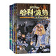 【全20冊】哈利波特全集20周年紀念版   中國風(fēng)原創(chuàng  )封面  小開(kāi)本  適合孩子閱讀 哈利·波特與死亡圣器(4冊)
