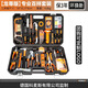 科麥斯工具箱手動(dòng)組合家用工具套裝五金工具組套家裝電工維修木工工具盒 （龍尊版）專(zhuān)業(yè)百樣套裝