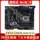 華碩 微星 技嘉Z490 B460二手電腦主板 十代十一代臺式機主板1200針9成新 華碩TUF GAMING B460-PLUS大板