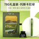 百樂(lè )（PILOT）78G+鋼筆限定禮盒套裝學(xué)生鋼筆簽字筆畢業(yè)禮物小清新成人練字男士高檔送禮鋼筆生日禮物 托斯卡尼綠【墨水套裝】 M尖/約0.6-0.7mm練字專(zhuān)用