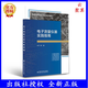 2023新書(shū) 電子測量?jì)x器實(shí)踐指南 萬(wàn)明 萬(wàn)用表示波器信號發(fā)生器頻譜分析網(wǎng)絡(luò )分析儀天饋線(xiàn)儀儀器使用方法西安電子科技教材書(shū)籍