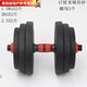 柏潮【價(jià)格超低】男士家用可調節啞鈴杠鈴10kg20kg30公斤杠鈴套裝 15kg 單只啞鈴