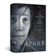 造夢(mèng)的雨果：凱迪克金獎(jiǎng)與鵝毛筆獎(jiǎng)作品 改編電影《雨果》斬獲奧斯卡五項(xiàng)大獎(jiǎng) 圖文結(jié)合的光影敘事杰作 小說