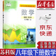 【新華書店正版】初中蘇科版8八年級下冊數(shù)學課本蘇教版蘇科版數(shù)學八8年級下冊課本蘇科版初二下冊數(shù)學書教材