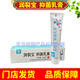 創(chuàng  )新足潤裂寶抑菌乳膏保濕滋潤爽巴適四川德陽(yáng)護康 創(chuàng  )新足潤裂寶