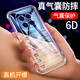 山居雪 適用紅米Note14Pro+手機(jī)殼小米紅米note14pro保護(hù)套note14防摔透明超薄軟殼全包鏡頭簡(jiǎn)約男女款 全透明【真氣囊防摔丨鏡頭全包】 紅米Note14 Pro+